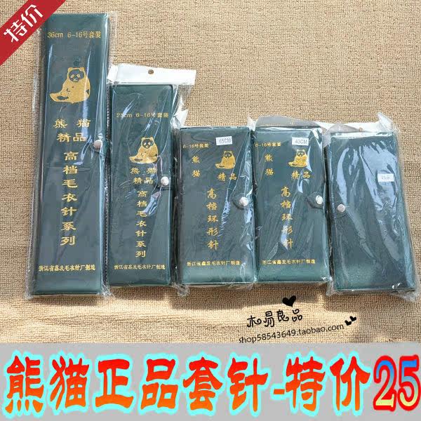 熊猫牌不锈钢<em>毛衣针</em>专卖店,<em>怎么算毛衣针</em>数,孔