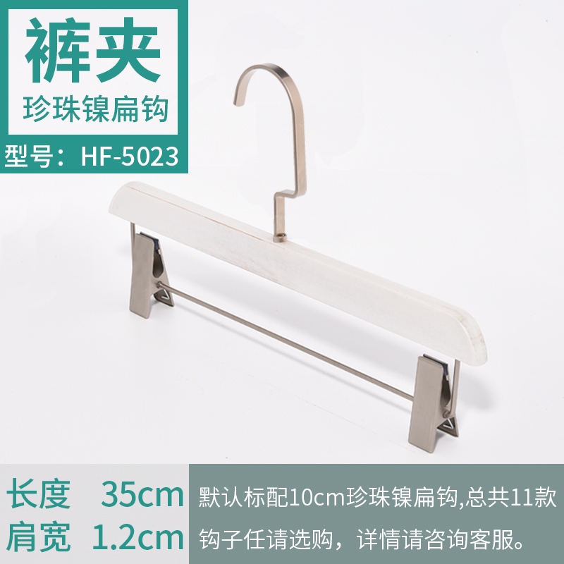 LOGO定制旧白色婚纱服装店实木裤架衣架批發成人木头裤夹批發5023|msdalam kategori penyatuan simpanan, pakaian Wash/Sun/Care Products, Seluar rak - dari Buy2taobao.com untuk memberikan perkhidmatan ejen Taobao profesional membeli