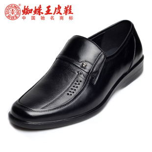  蜘蛛王男皮鞋真皮商务男鞋专柜正品款秋季新品低帮鞋软底透气