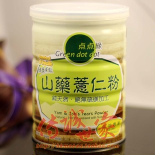  香港品牌点点绿有机代餐食品山药薏仁粉祛湿补气纯天然粉粉包邮