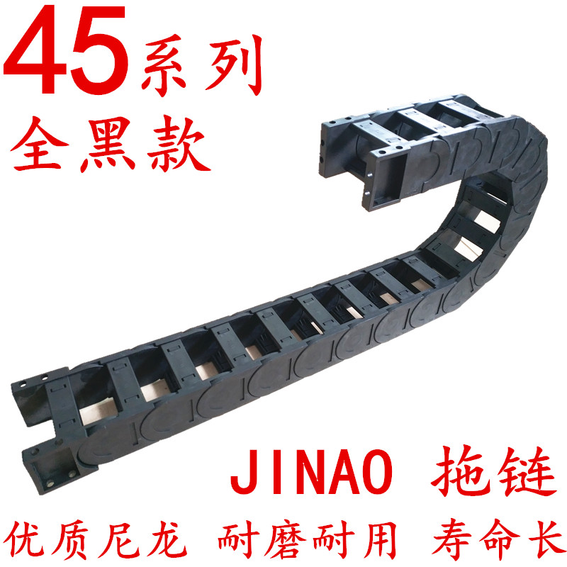 Strengthen wear-resisting nylon Drag chain Automation Accessories Cable Tank Chain 45 × 50 75 100 125 150in the Hardware/Tool , Mechanical Hardware , Transmission Parts , Transmission chain category - from Buy2taobao.com to provide professional Taobao agent buy service