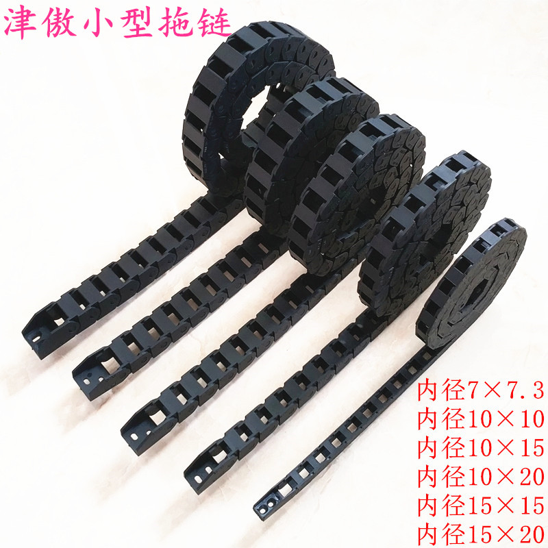 Reinforced Nylon Drag chain Protective chain engineering Plastic towline Cableveyor Plastic chain 15*20in the Hardware/Tool , Mechanical Hardware , Transmission Parts , Transmission chain category - from Buy2taobao.com to provide professional Taobao agent buy service