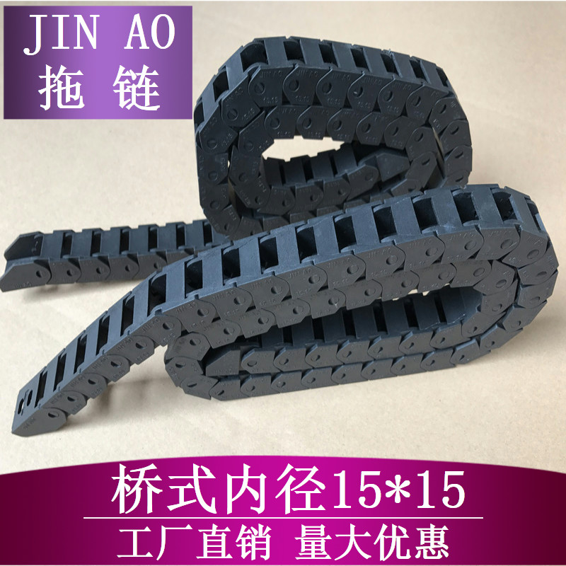 Nylon towline Plastic chain engineering Plastic towline Cableveyor Drag chain Bridge type towline 15*15in the Hardware/Tool , Mechanical Hardware , Transmission Parts , Transmission chain category - from Buy2taobao.com to provide professional Taobao agent buy service