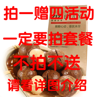  特价 滋滋乐享澳洲夏威夷果200g克拍一赠四 包邮坚果办公室零食品