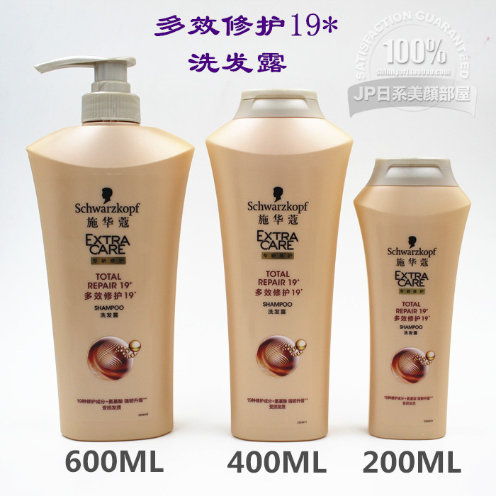 Schwarzkopf pleiotropic 19 Repair Shampoo shampoo Frizz Bifurcation damage Shampoo Perm Impaired Hairin the Care cleaners/Sanitary napkins/Paper/Aromatherapy , Shampoo bath/Personal cleanliness , Hair clean/Nurse/Modeling , Shampoo category - from Buy2taobao.com to provide professional Taobao agent buy service