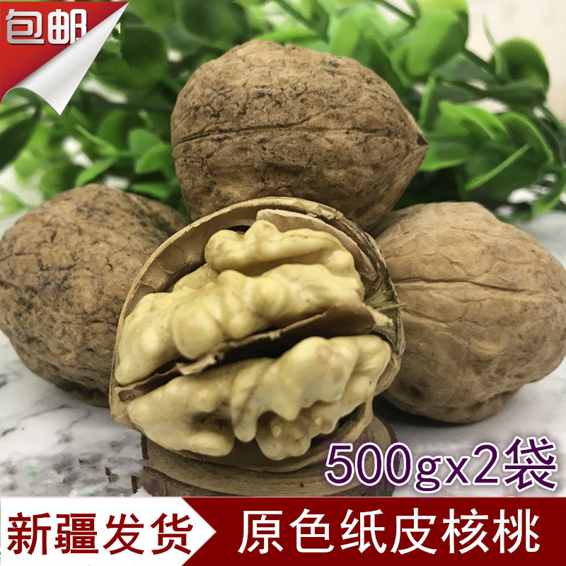 Xinjiang specialty Aksu 185 Primary color washing Cardboard Walnut pregnant woman snacks 1000gin the Snacks/Nuts/Specialty , Hickory/Nuts/Roasting , Cardboard/Walnut category - from Buy2taobao.com to provide professional Taobao agent buy service