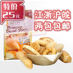  烘焙原料*新品 金像牌优质高筋面粉 金像面包粉 原装1千克