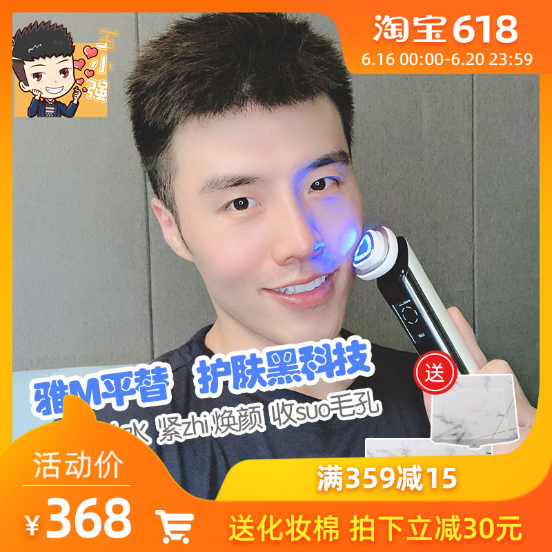 王小强 雅M平替|韩国Lisse丽闪射频美容仪脸部清洁导入|ruв категории личный уход/Здравоохранение/массажное оборудование, инструмент для чистой красоты, электронный косметический прибор - от Buy2taobao.com для оказания профессиональной услуги покупки агента Taobao