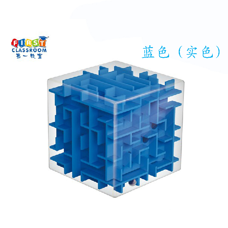 第一教室 3d迷宫魔方儿童玩具早教益智用品 开发智力 3-99岁在类目 玩具/童车/益智/积木/模型, 解锁/迷宫/魔方/智力玩具, 迷宫类中 - 来自Buy2taobao.com提供专业的淘宝代购服务