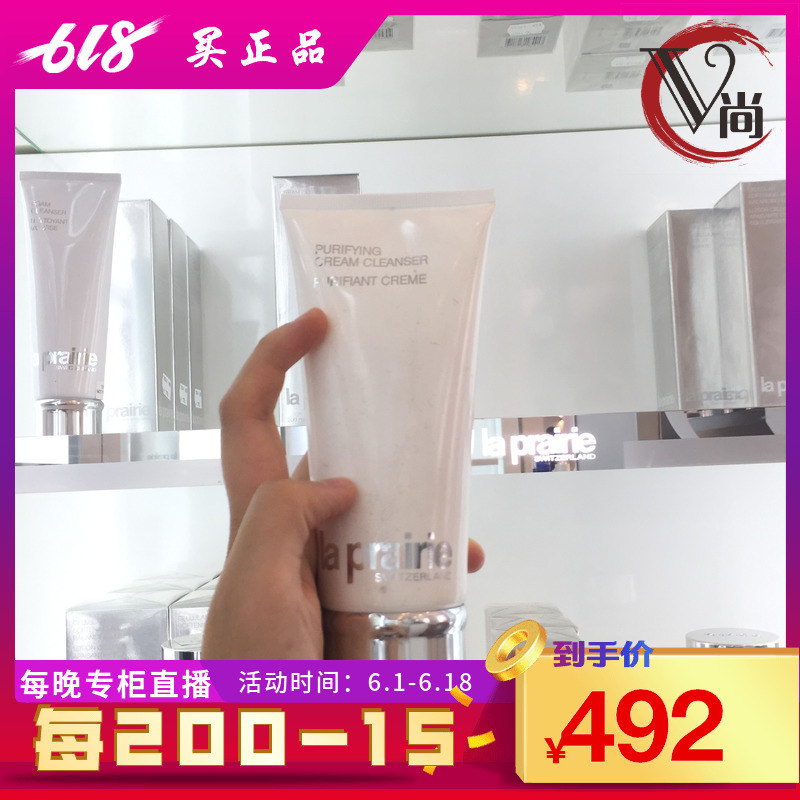 goods in stock La Prairie Lai Poni/La Prairie Facial Cleanser moist Cleanser 200mlin the Skin Care/Body/Essential oils , Cleansing category - from Buy2taobao.com to provide professional Taobao agent buy service