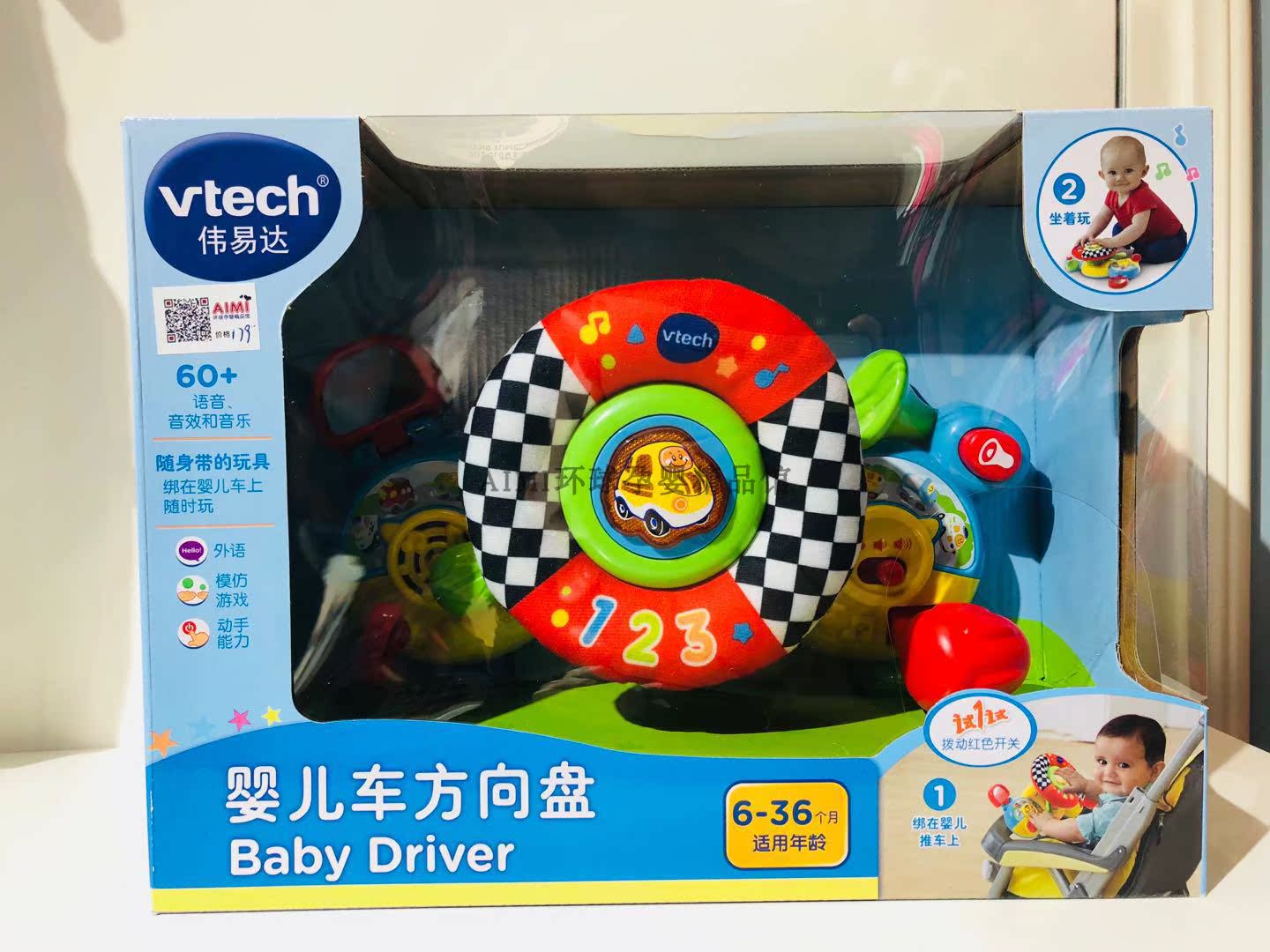 【实体店正品】vtech伟易达婴儿车方向盘 宝宝驾驶初体验6-36M在类目 玩具/童车/益智/积木/模型, 早教/智能玩具, 其它早教玩具类中 - 来自Buy2taobao.com提供专业的淘宝代购服务