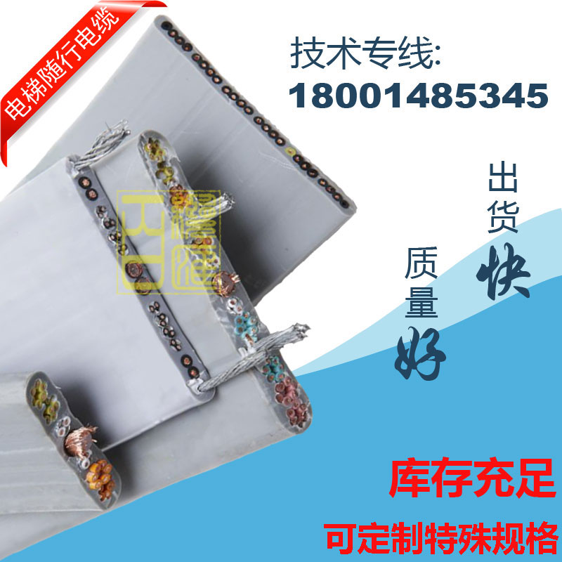 TVVBG40x0.75电梯随行电缆行车电镀扁电缆40芯带两根钢丝无屏蔽线在类目 电子/电工, 电线, 电缆线中 - 来自Buy2taobao.com提供专业的淘宝代购服务