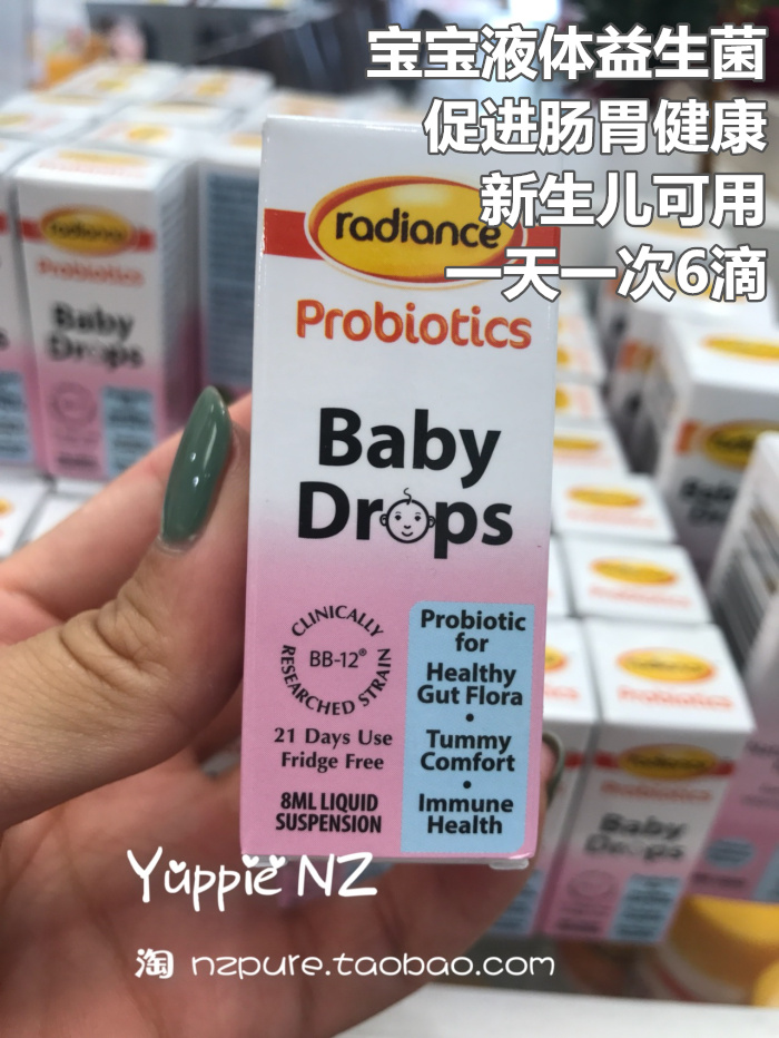 新西兰代购Radiance 液体肠道益生菌宝宝婴儿滴剂8ML新生儿起可用在类目 奶粉/辅食/营养品/零食, 婴幼儿营养品, 益生菌中 - 来自Buy2taobao.com提供专业的淘宝代购服务