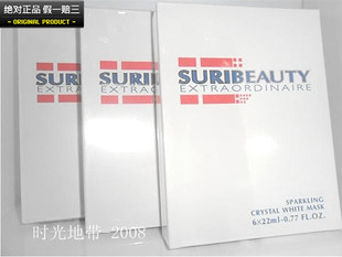 原装正品 SURIBEAUTY瑞士 苏瑞透白晶纯冰膜6片 包邮|msdalam kategori Beauty/badan/minyak pati, Mask (baru), topeng - dari Buy2taobao.com untuk memberikan perkhidmatan ejen Taobao profesional membeli