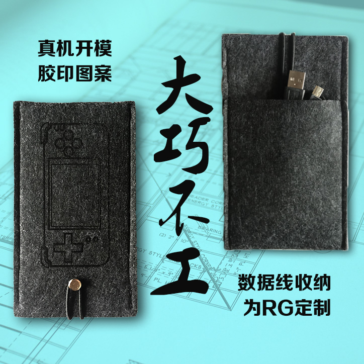 酷孩RETRO GAME保护套刷机优化版 绒布袋K101PLUS GBA掌机收纳袋在类目 3C数码配件, 数码包/收纳/整理, 耳机绕线器中 - 来自Buy2taobao.com提供专业的淘宝代购服务