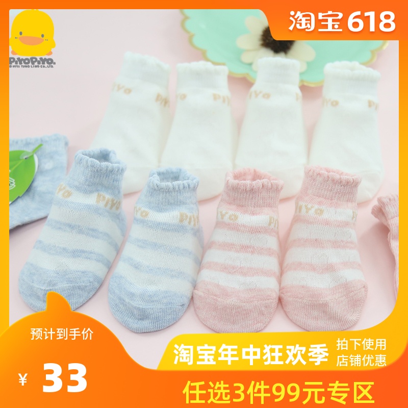 黃色小鴨嬰兒襪子3雙新款夏季薄款新生兒0-6-12月男女寶寶短襪在類目 童裝/嬰兒裝/親子裝, 兒童襪子(0-16歲)中 - 來自Buy2taobao.com提供專業的淘寶代購服務