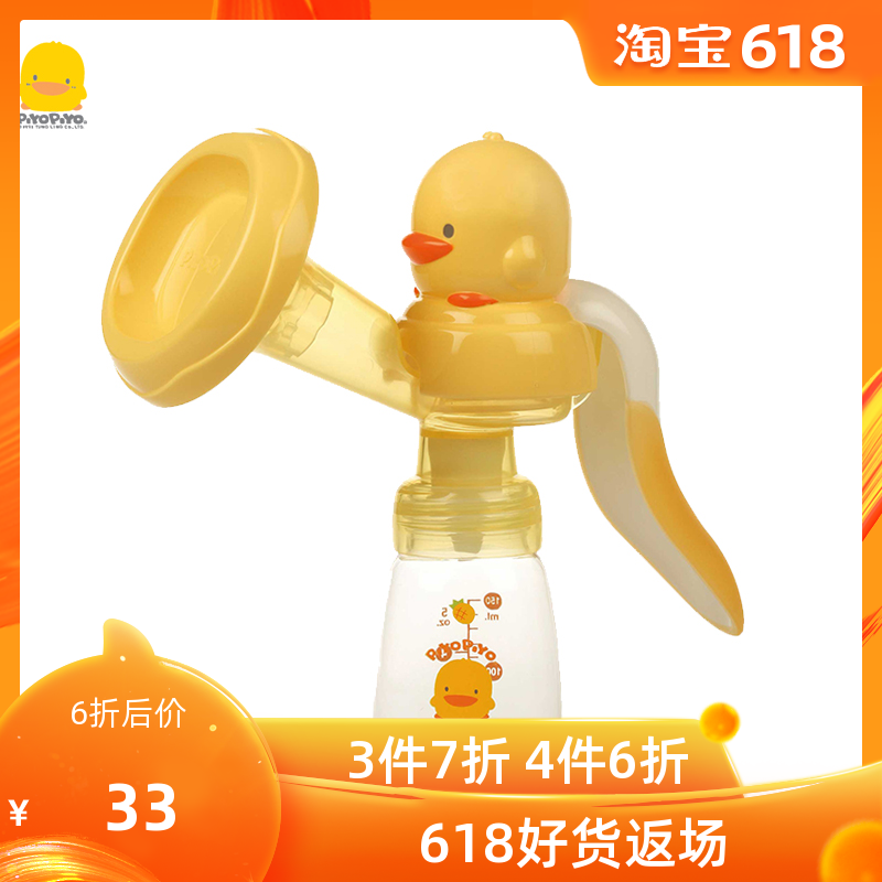 超值秒殺 黃色小鴨手動吸奶器可調整吸力擠奶器配奶瓶溫奶器在類目 孕婦裝/孕產婦用品/營養, 媽媽產前產後用品, 吸奶器中 - 來自Buy2taobao.com提供專業的淘寶代購服務