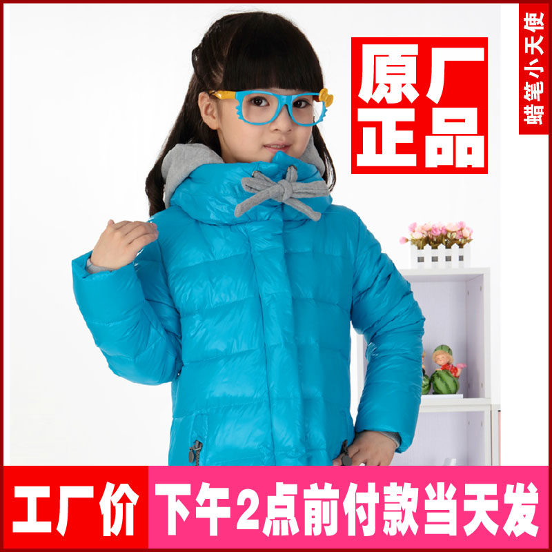 【多图】大<em>女童羽绒服</em> - 大<em>女童羽绒服品牌</em>|价格