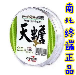 南北终端天蟾50米子线竞技钓鱼线高档尼龙线子系胜美人鱼包邮在类目 户外/登山/野营/旅行用品, 垂钓装备, 鱼线中 - 来自Buy2taobao.com提供专业的淘宝代购服务