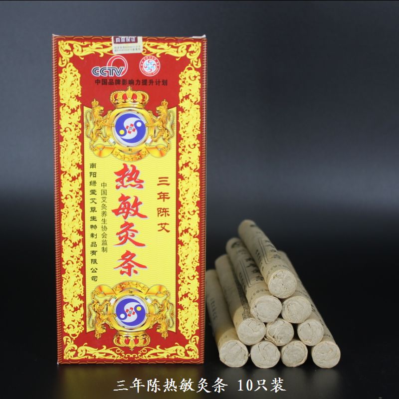 三年陈艾条 艾灸条 艾绒条 艾柱艾草条热敏纯艾灸条|ruв категории личный уход/Здравоохранение/массажное оборудование, различные аксессуары, меридиан медицинского оборудования, аксессуары, прижигание, оборудование - от Buy2taobao.com для оказания профессиональной услуги покупки агента Taobao