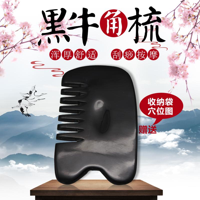 natural Buffalo horn Scraping comb Head Massage comb Main and collateral channels Holographic Scraping boardin the Personal Care/Health/Massage equipment , Meridian Health Care Equipment , Scrapping film/Board category - from Buy2taobao.com to provide professional Taobao agent buy service