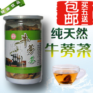 牛蒡茶 正品 徐州 特级 包邮150g 台湾黄金茶片  沛县优质特产