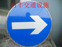 Promotion traffic Facility Road Sign Board indicator Aluminum plates security sign Left Right exercisein the Hardware/Tool , Construction of protection , Transportation Security , Safety signs category - from Buy2taobao.com to provide professional Taobao agent buy service