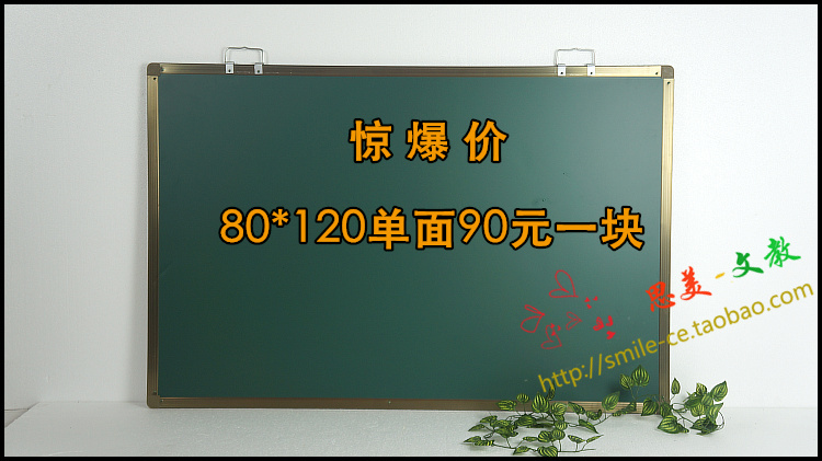 teaching magnetic to work in an office Hanging type blackboard Whiteboard/Green board/Blackboard Mobile/Single-sided green board 80*120in the Electronic Dictionary/Electronic paper book/Stationery , Teaching demonstration/Display notices supplies , Blackboard category - from Buy2taobao.com to provide professional Taobao agent buy service