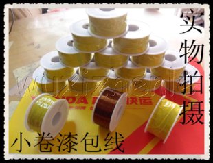 特价!聚氨酯漆包线QA-1/130 铜线连接线 线径0.29MM重量200克1盘|ruв категории Цифровые аксессуары, рынок электронных компонентов, катанки/линия типа, линия связи - от Buy2taobao.com для оказания профессиональной услуги покупки агента Taobao