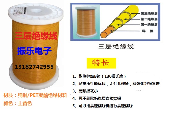 三层绝缘线0.8mm1米0.9元 三重绝缘线 优质直焊型 无氧纯铜特价在类目 3C数码配件, 电子元器件市场, 线材/线类, 连接线中 - 来自Buy2taobao.com提供专业的淘宝代购服务
