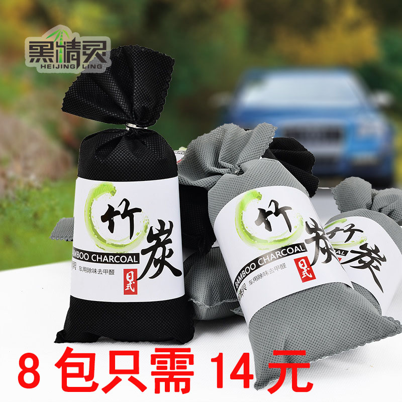 木炭除甲醛柜子去味竹炭除湿汽车去味冰箱除味房间去味除甲醛包邮在类目 居家日用, 家居健康用品, 竹炭包/炭盒/活性炭中 - 来自Buy2taobao.com提供专业的淘宝代购服务