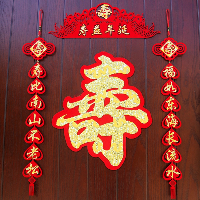 老人祝寿贴金寿字贴 中堂寿字对联挂画生日拜寿贺寿装饰寿宴酒店|ruв категории фестиваль товаров/подарок, характер/порез/наклейка - от Buy2taobao.com для оказания профессиональной услуги покупки агента Taobao