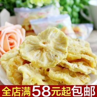  D16菠萝干(菠萝片) 果眼少 片片精选 海南特产 250克