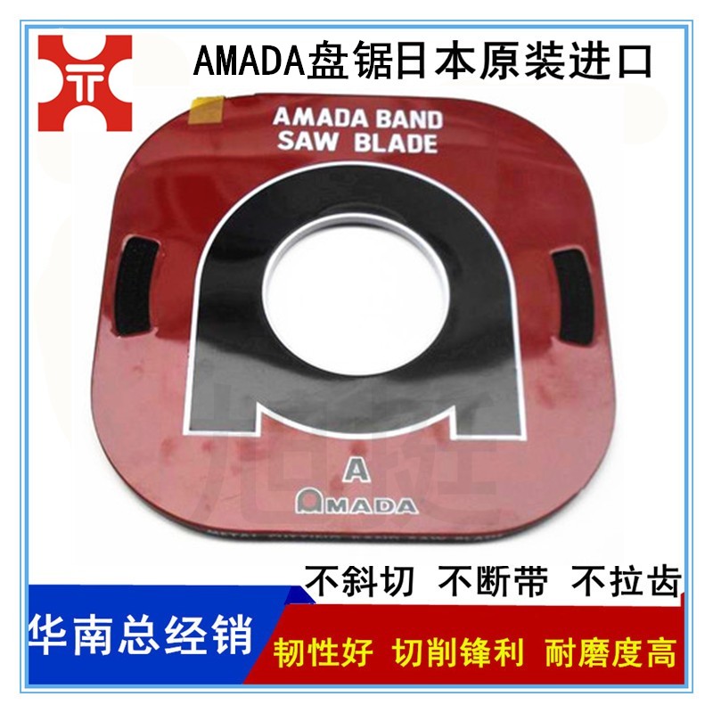 原装进口带锯条盘带锯日本AMADA盘锯条 日本盘踞片阿玛达小盘带在类目 五金/工具, 手动工具, 锯和锯条, 机用锯条中 - 来自Buy2taobao.com提供专业的淘宝代购服务