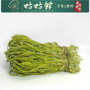  新品上架 贡菜干 苔干 热销脱水蔬菜 干货 苔干菜 响菜干 咕咕鲜