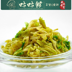  咕咕鲜 脱水蔬菜 高丽菜 卷心菜 包心菜干 洋白菜 干锅包菜 干菜