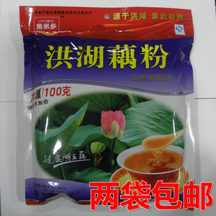  湖北洪湖特产纯天然无糖鱼米乡原味纯藕粉300g加送100g 2袋包邮