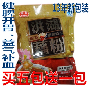  湖北特产湖北荆州特产洪湖野生原味纯藕粉440g无糖2袋包邮！