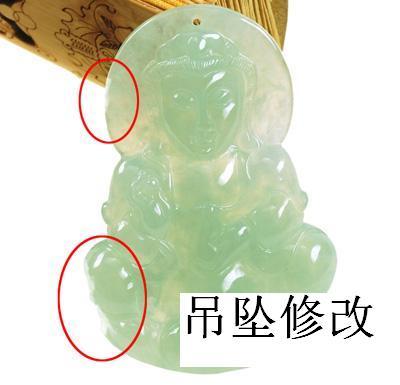 翡翠和田玉 玉石吊坠把玩件损伤 破损 修改 修复