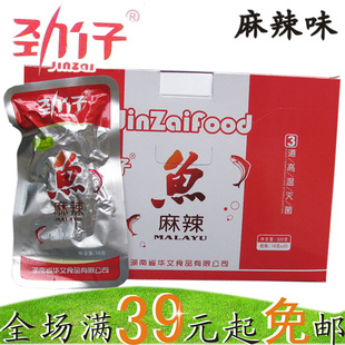  湖南特产零食小鱼仔/野生毛毛鱼/劲仔麻辣鱼仔/华文食品 20包/盒