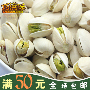  进口坚果炒货休闲零食品年货特产 美国盐焗开心果250g 三袋包邮