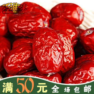  零食品特产VS好想你红枣 新疆若羌枣 若羌红栆500g  2袋包邮