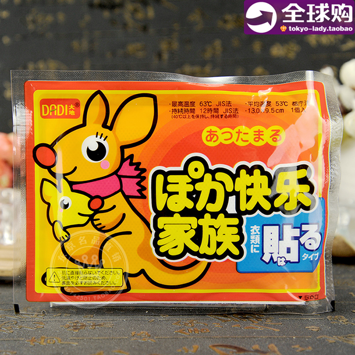 日本正品袋鼠保暖贴暖贴宫发热贴正品暖宝膝盖关节热帖痛经暖身贴|ruв категории начало ежедневно, тепло штукатурка/Кангри/теплые вещи, тепло штукатурка - от Buy2taobao.com для оказания профессиональной услуги покупки агента Taobao