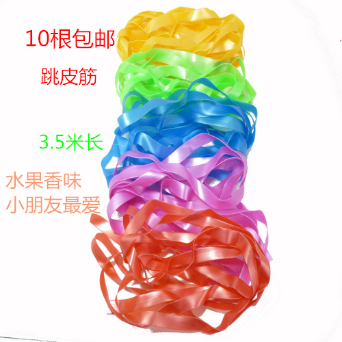 跳皮筋 包郵彩色 彈力繩 單根長3.5米跳皮筋中小學生橡皮筋彈性好在類目 運動/瑜伽/健身/球迷用品, 踏步機/中小型健身器材, 跳繩中 - 來自Buy2taobao.com提供專業的淘寶代購服務