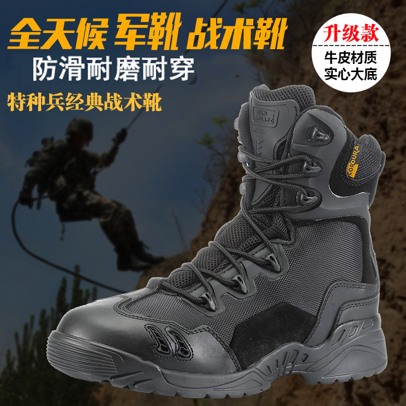 军靴男特种兵夏季透气超轻07作战靴作训靴登山靴战术靴军鞋女在类目 户外/登山/野营/旅行用品, 军迷服饰/军迷用品, 军迷鞋靴, 战术靴/飞行靴/沙漠靴中 - 来自Buy2taobao.com提供专业的淘宝代购服务