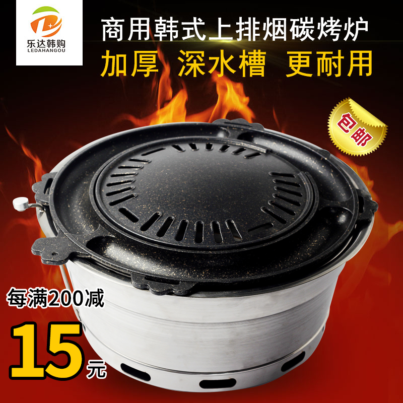 韩式烧烤炉炭火韩国烤肉炉木炭韩式碳烤炉圆形嵌入式烤肉锅盘商用在类目 厨房/烹饪用具, 烧烤/烘焙用具, 烧烤架炉/烧烤DIY用具, 其它烧烤用品中 - 来自Buy2taobao.com提供专业的淘宝代购服务