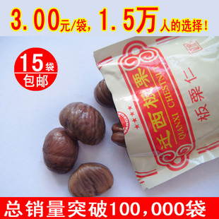  王萱迁西板栗仁甘栗仁栗子河北唐山燕山特产特价紫玉五星野生新鲜