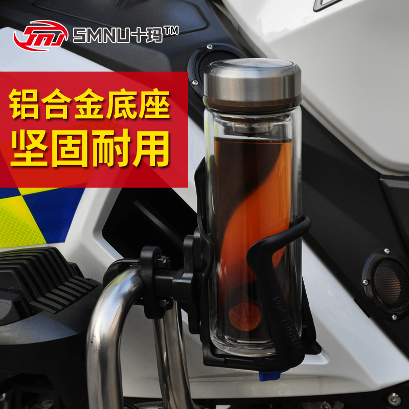 smnu motorcycle Water cup holder refit currency Bicycle Kettle stand Adjustable Water bottle Bracket equipmentin the Motorcycle/Equipment/Fitting , Others Motorcycle Accessories category - from Buy2taobao.com to provide professional Taobao agent buy service