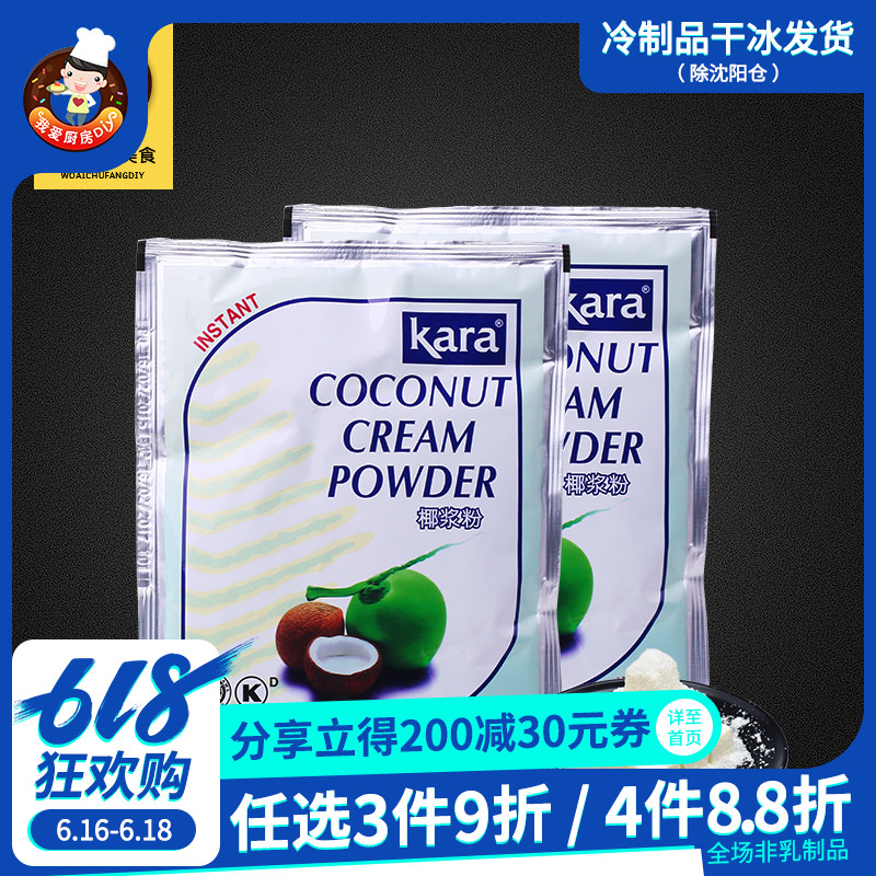 印尼进口佳乐速溶椰浆粉50g 椰子粉 冲饮椰汁椰浆西米露代餐粉在类目 咖啡/麦片/冲饮, 天然粉粉食品中 - 来自Buy2taobao.com提供专业的淘宝代购服务