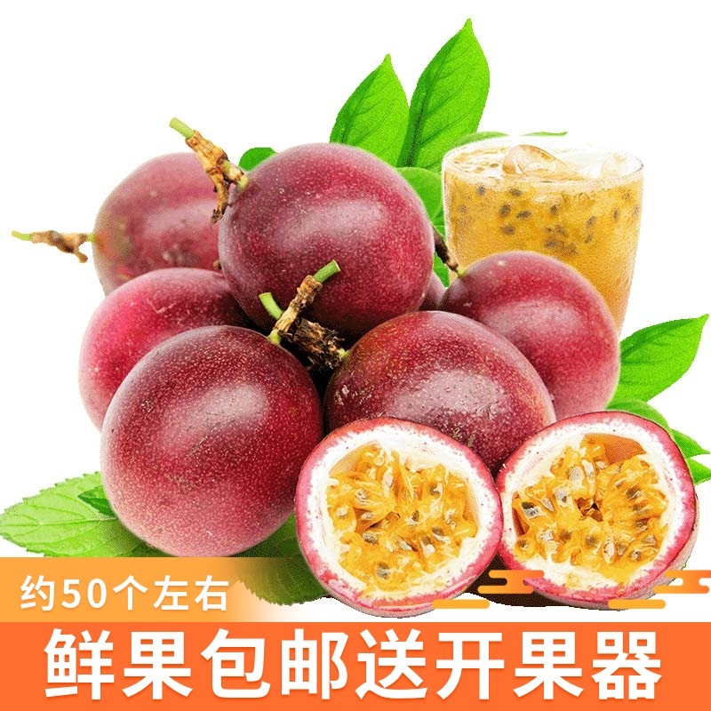新鲜百香果5斤r热带水果全红百香果 大果 现货包邮 西番莲 鸡蛋果在类目 水产肉类/新鲜蔬果/熟食, 新鲜水果, 百香果中 - 来自Buy2taobao.com提供专业的淘宝代购服务